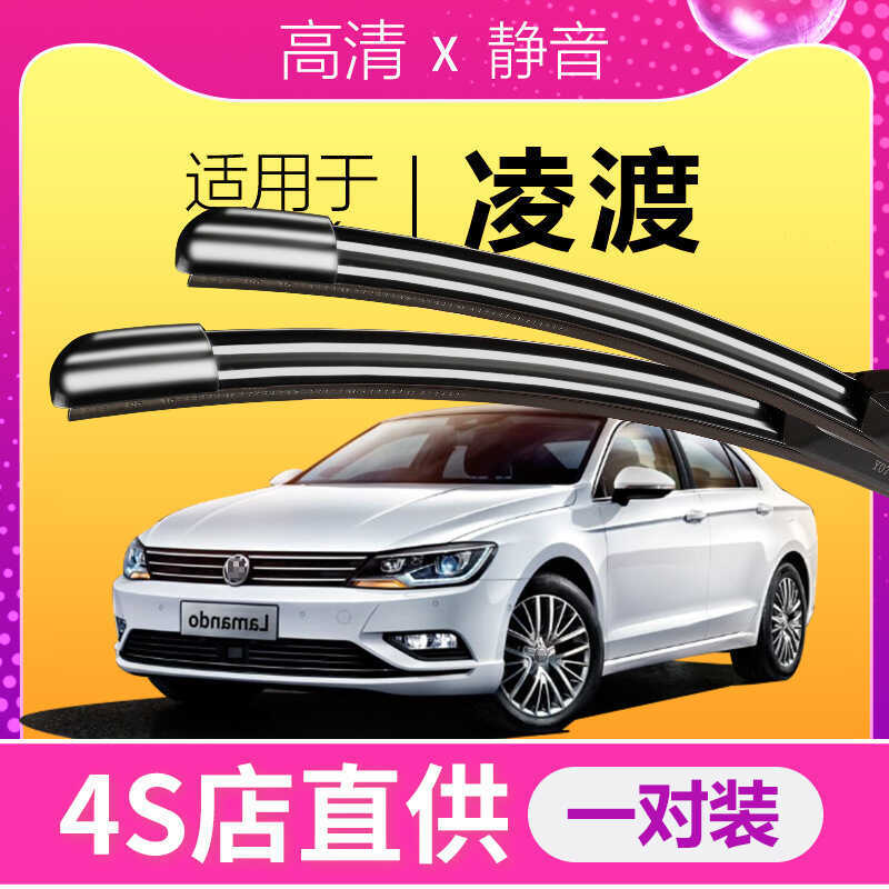 เหมาะสําหรับ Volkswagen Lingdu Wipers เหมาะสําหรับแถบยาง 17 ประเภท Lingdu GTS High-Definition อัพเกร