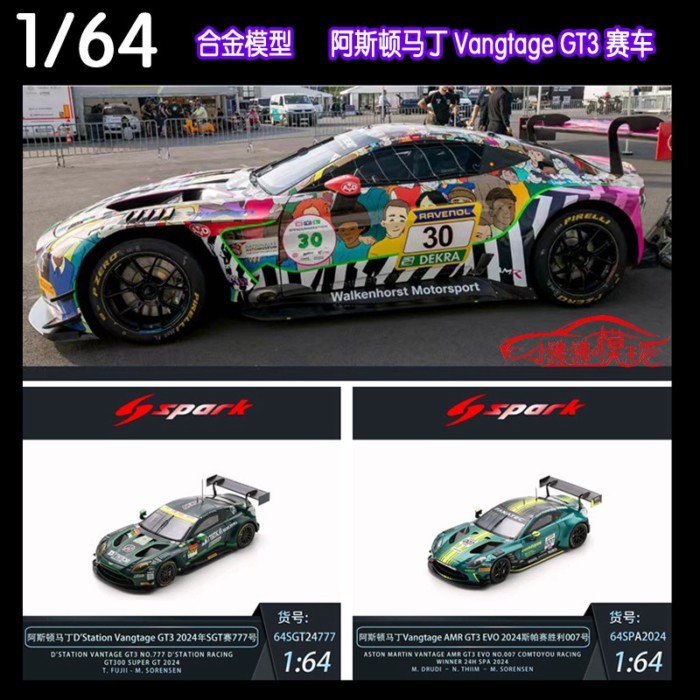 Spark 1: 64 Aston Martin Vangtage AMR GT3 EVO รถแข่ง รุ่น 777#7#30 ออกจากรุ่นรถพิมพ์ลาย