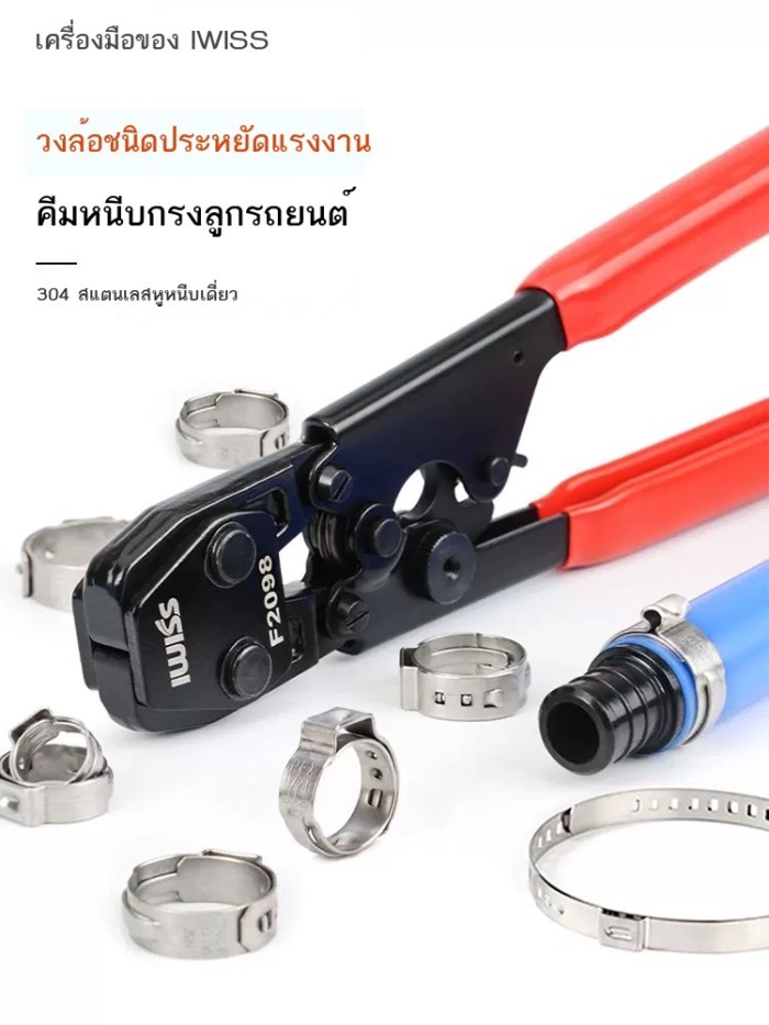 ยานยนต์ ball CAGE CLAMP คีม RATCHET ครึ่งเพลา Ball CAGE คีมหูเดียว CLAMP ด้านในและด้านนอก Ball CAGE
