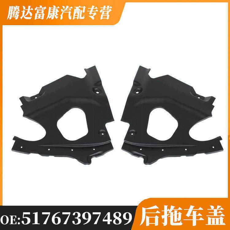 เหมาะสําหรับฝาครอบบังโคลน BMW X3/X4/iX3 51767397489 51767397499