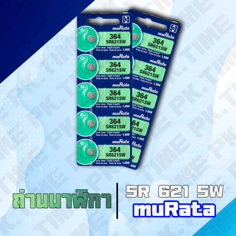 621 Murata (Sony) (364) ถ่านนาฬิกาไฟแรง!! ราคาถูกมาก ของแท้ 100% MADE IN JAPAN 27E