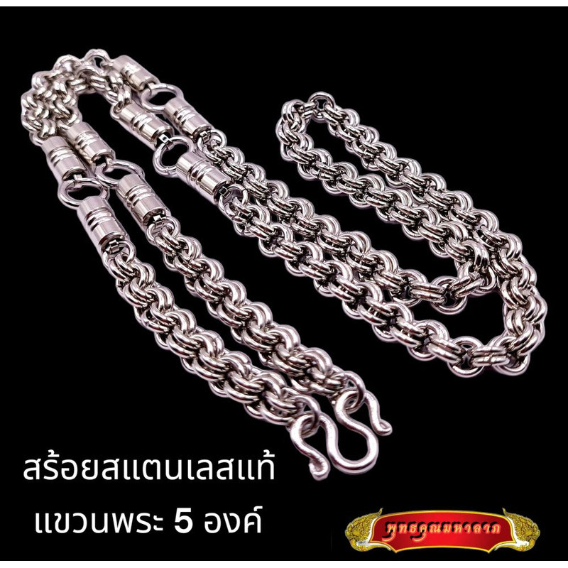 N041 Pendant Genuine Size 7 Mm. 28 Inches Long, 5 Pendants, Stainless Steel Necklace, Men's Buddha