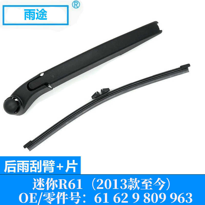 เหมาะสําหรับ Mini Mini R61 2013 ใบปัดน้ําฝนด้านหลัง Rocker Arm Assembly OE: 61 62 9 809 963
