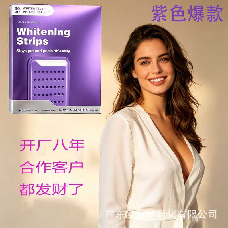 สติ๊กเกอร์ TEETH สีม่วงรุ่นที่สอง TEETH, WHITENING, STRIPS TEETH ลบสีเหลืองลบสีดําคลาสสิกสติกเกอร์แห