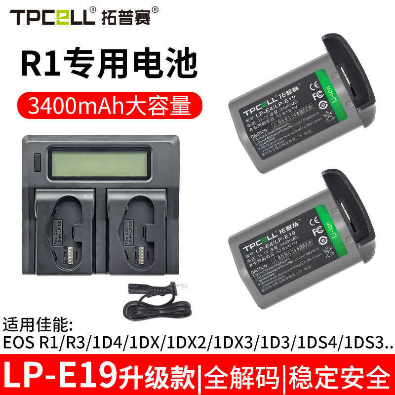 เหมาะสําหรับ Canon EOS R1 แบตเตอรี่ LP-E19/LPE4N เครื่องชาร์จแบตเตอรี่ R3 1DS3 1DS4 1DX3 เดี่ยว
