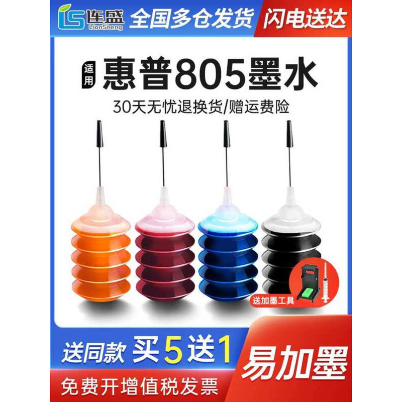 เหมาะสําหรับ HP HP Canon epson Brothers Printer Ink Universal 805 803 680 682 802 ตลับหมึก Plus Inkj