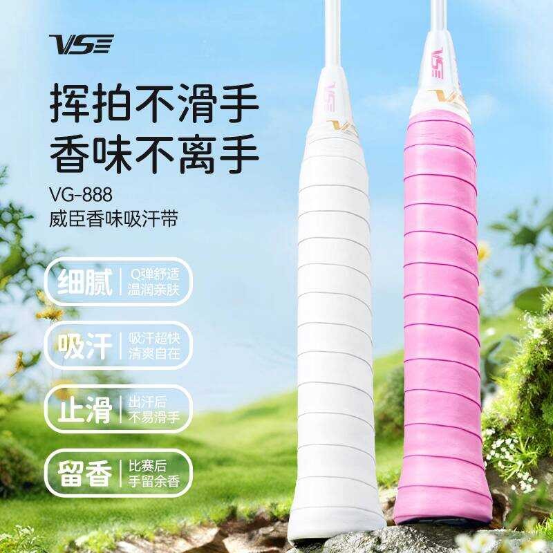 ไม้แบดมินตัน VG888 กันลื่น ทนทาน สีทึบ สบายสำหรับการเล่น