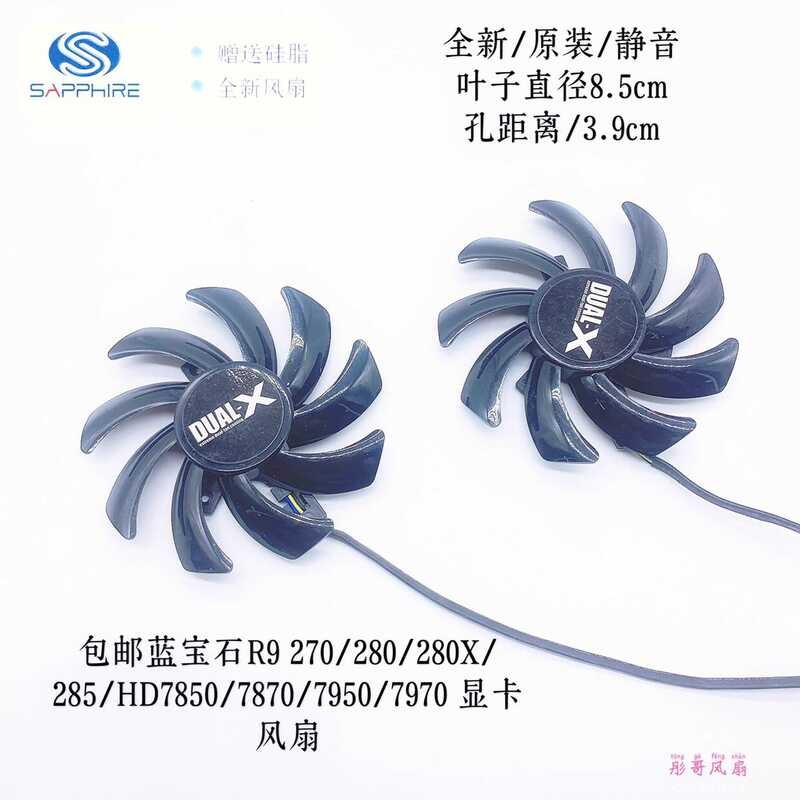 สีน้ําเงิน R9 270/280/280X/285/HD7850/7870/7950/7970 พัดลมการ์ดกราฟิก