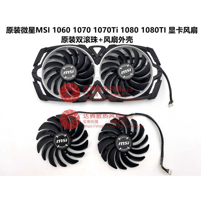 ต้นฉบับ MSI MSI GTX1080Ti/1080/1070Ti/10.060 กราฟิกการ์ดพัดลมระบายความร้อน Dual Ball