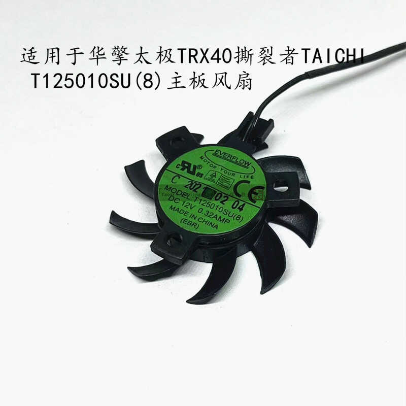 เหมาะสําหรับ ASRock Tai Chi TRX40 Tearer TAICHI T125010SU (8) พัดลมเมนบอร์ด