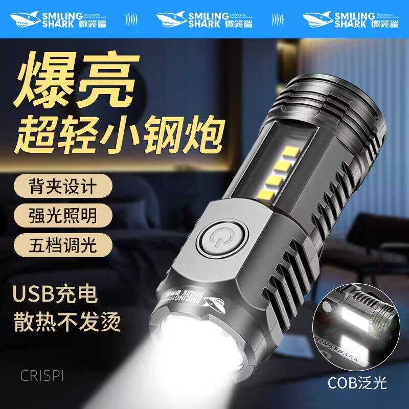 Smile Shark ไฟฉายมัลติฟังก์ชัน พกพาสะดวก ส่องสว่างได้ไกลและแรง