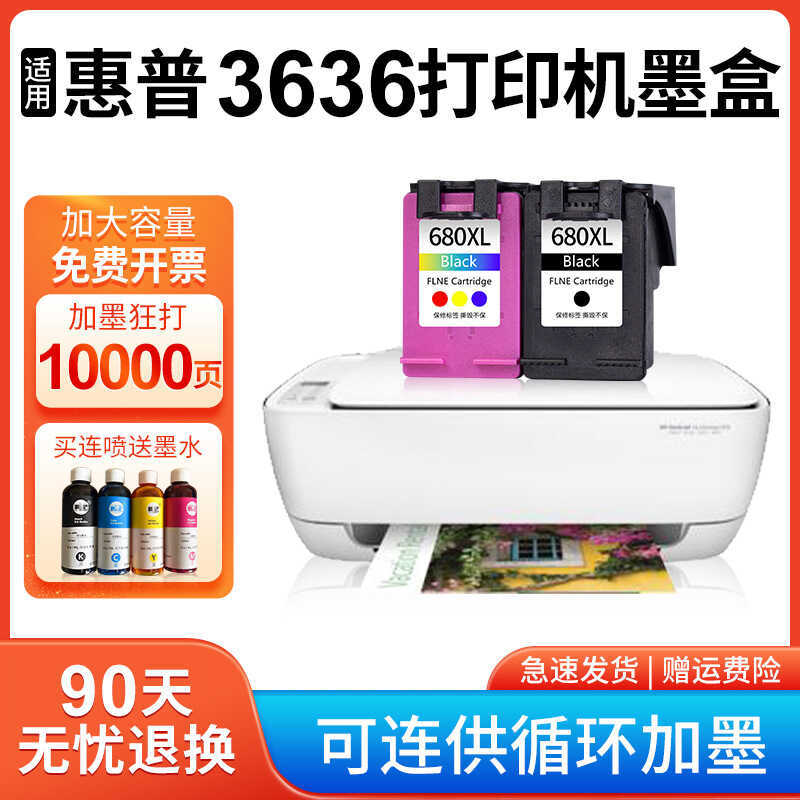เหมาะสําหรับตลับหมึก แรงม้า 3636 ความจุขนาดใหญ่ สคเจ็ท 3636 ตลับหมึกเครื่องพิมพ์สีดํา