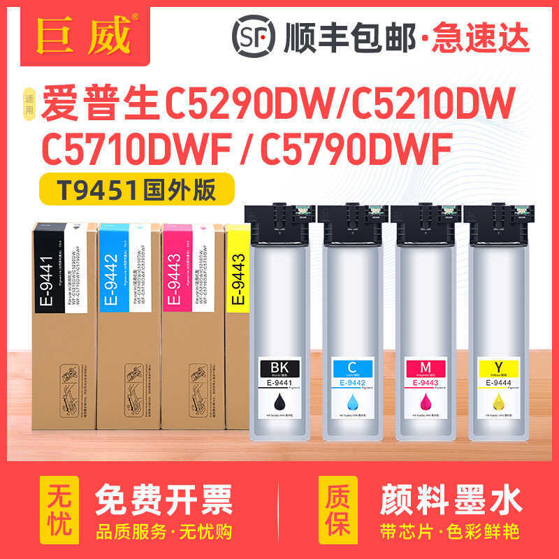 เหมาะสําหรับ Epson WF-C5290DW C5790DWF ตลับหมึก C5210DW C5710DWF T9441 หมึก