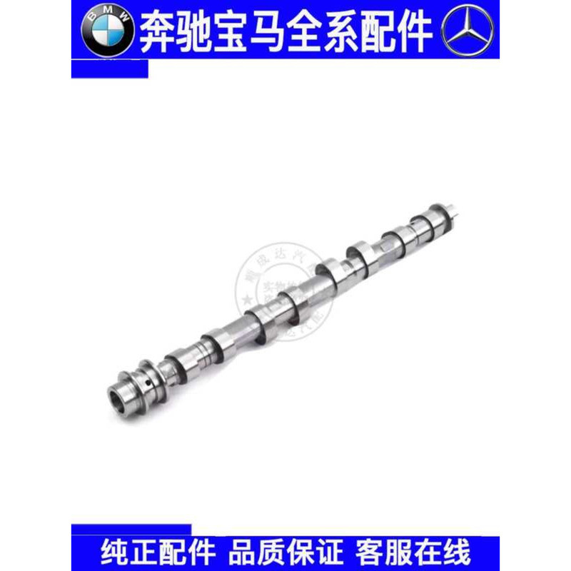 เหมาะสําหรับ BMW X1 X3 X5 523 525 320 N52 N46 N20 เพลาประหลาดทางเข้าท่อไอเสีย Camshaft