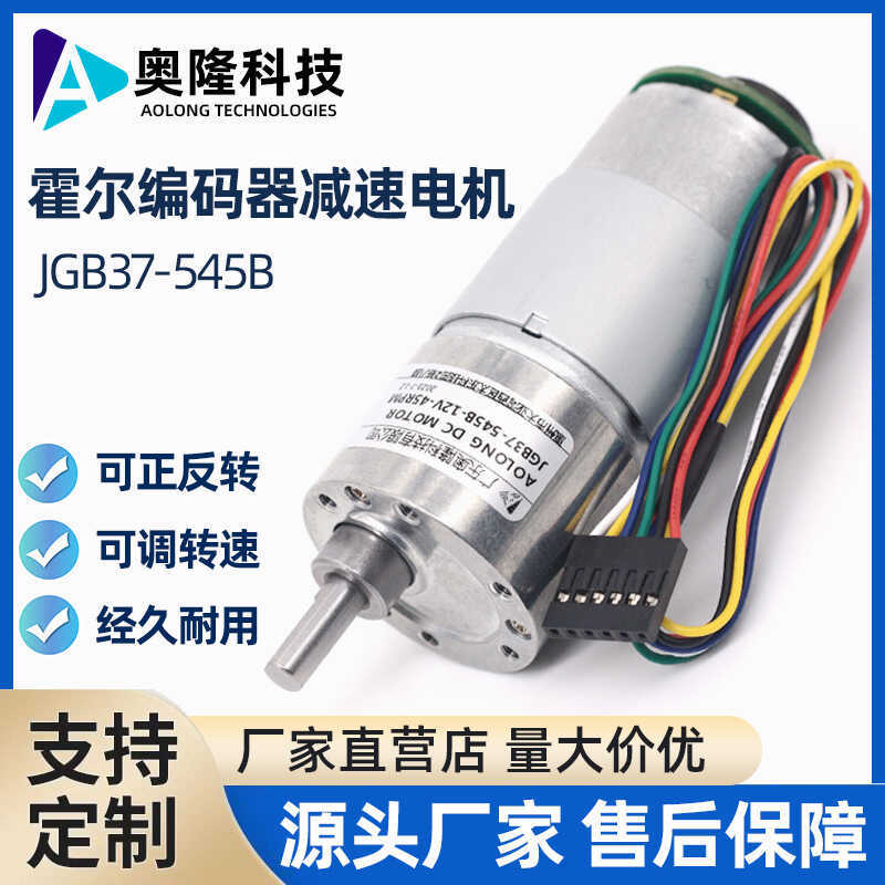 Oron Motor JGB37-545B พร้อม Encoder DC Gear Motor Forward Reverse หมุน Eccentric Shaft Micro Motor
