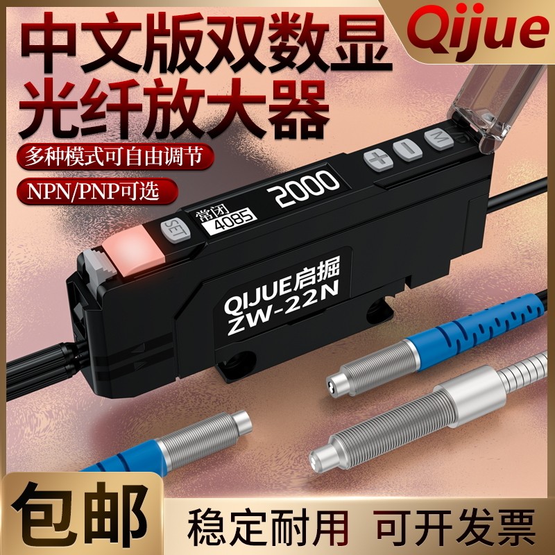 สินค้าขายดี❤ Retro Digital จีน Dual Digital Display Optical Fiber Amplifier ZW-22N Optical Reflectio