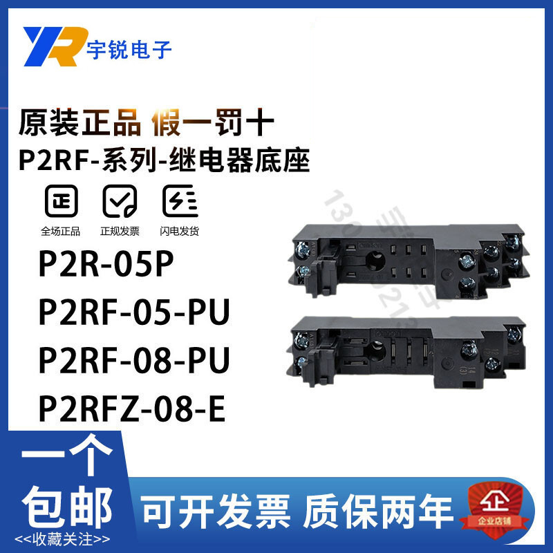 ยิงจริง❤ Simple Omron Relay Base P2RFZ-08-E 05-E 05-PU 05P 087P 08A P2RF G2R 6fd