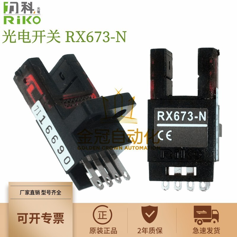 แฟชั่น ❤ แฟชั่น RIKO RX673-N Groove ฉีดประเภท Photoelectric Switch Sensor Limit Switch Induction Ori