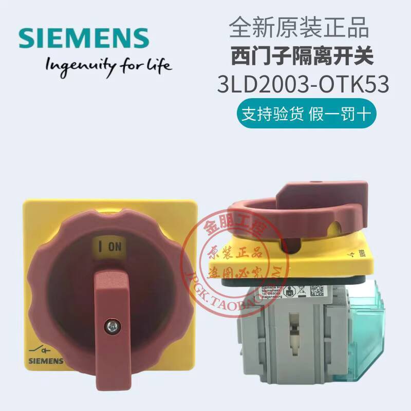 สไตล์ร้อน Xiaoxiangfeng Original Siemens สวิตช์แยกโหลดสวิตช์ไฟ 3LD2003-OTK53 16A 0d6