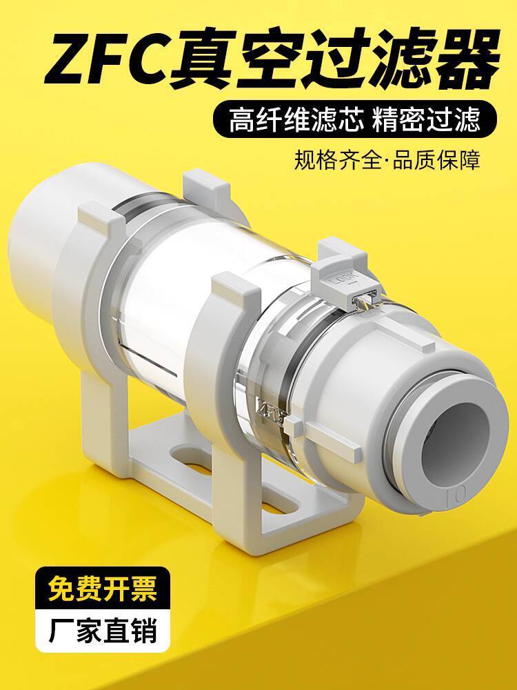 ส่วนลดในเวลาจํากัด แฟชั่น 气动真空เวป器ZFC大管道型拉式压ZFC100/200-04B/06B/08B 035