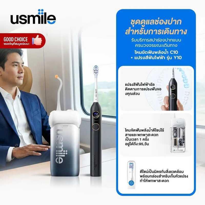 [การผสมผสาน] Usmile Y10 Electric Toothbrush Usb-C ชาร์จไฟได้ แปรงสีฟันไฟฟ้า อายุการใช้งานแบตเตอรี่ 1