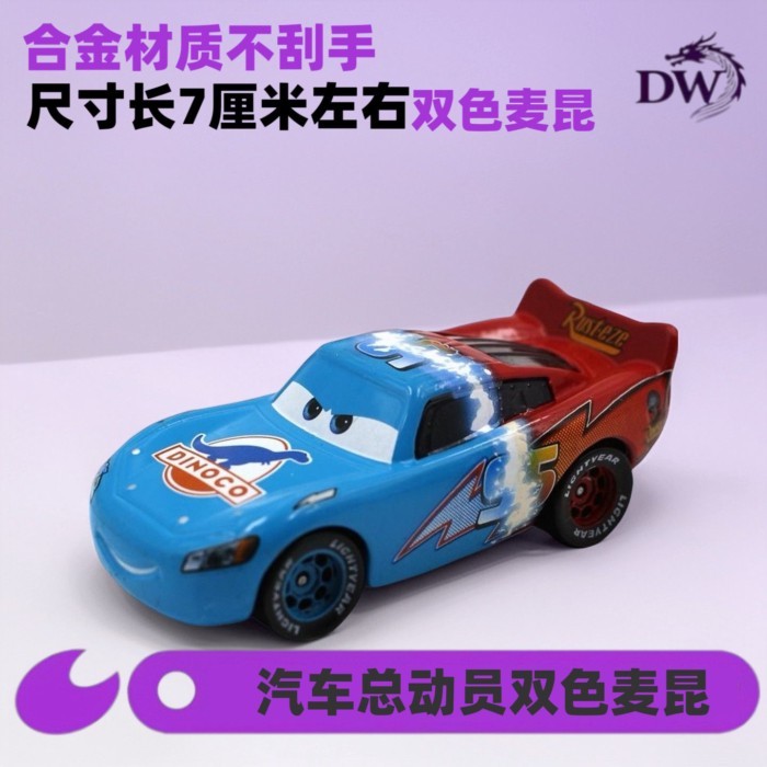 รถยนต์โลหะผสม McQueen Lightning McQueen รถโลหะผสม Lightning McQueen รถของเล่น