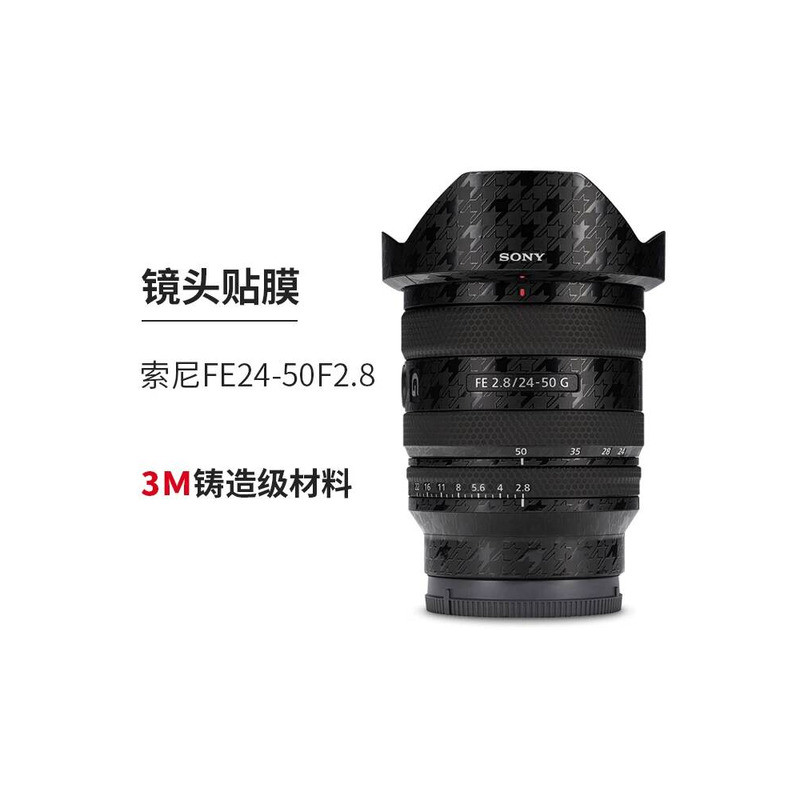เหมาะสําหรับ Sony FE24-50F2.8G ฟิล์มป้องกันเลนส์ fe24 50 สติกเกอร์เคลือบรวมทุกอย่าง 3M