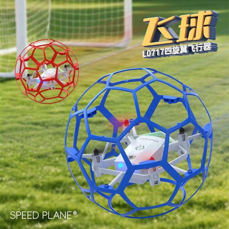 Induction Flight Ball ของเล่นเด็ก Drone-Resistant เครื่องบิน Drone Gesture รีโมทคอนโทรลการสอนเฉพาะกา