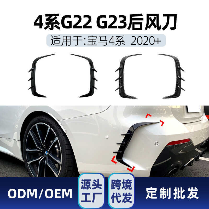 เหมาะสําหรับ bmw bmw 4 Series g22 g23 425i 430i 440i M Sport 2020 + การปรับเปลี่ยนมีดอากาศด้านหลัง