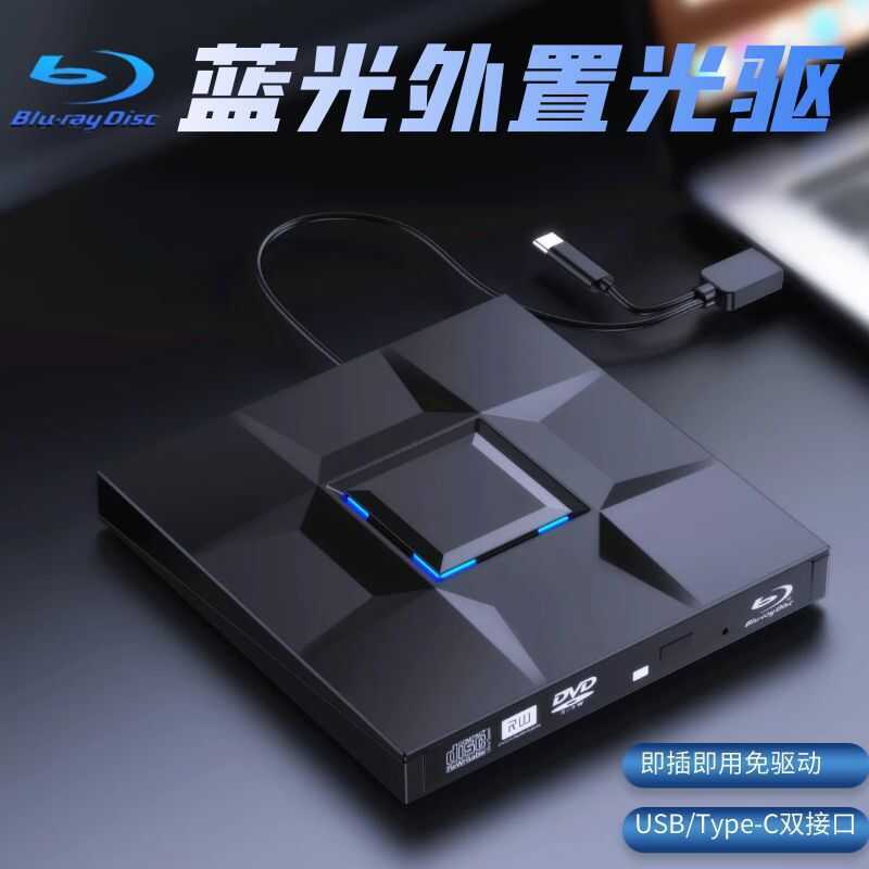 ดูผ่านเครื่องบันทึกแกะสลัก Blu-ray ภายนอก USB แบบพกพา BDRW Blu-ray 4K เครื่องเล่นภาพยนตร์