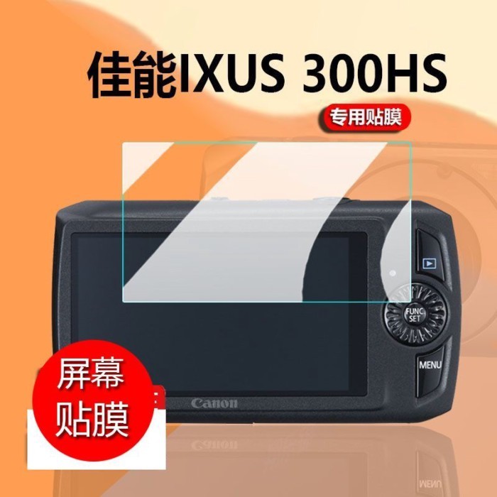 เหมาะสําหรับ Canon ixus300HS ฟิล์มกล้อง SX210is อุปกรณ์เสริมดิจิตอล a590is ฟิล์มหน้าจอ a2600 ฟิล์มป้