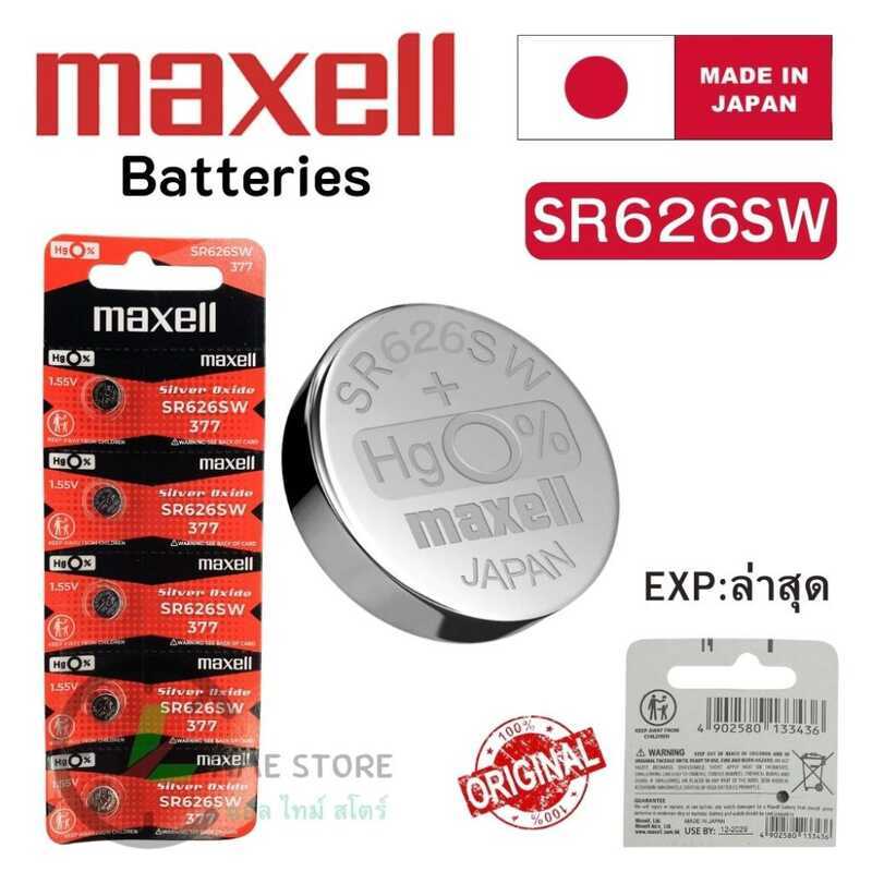 Watch Battery, Maxell Sr626sw / 377 Silver 1.55V Made Japan, Sold In 1 Piece. Cf2