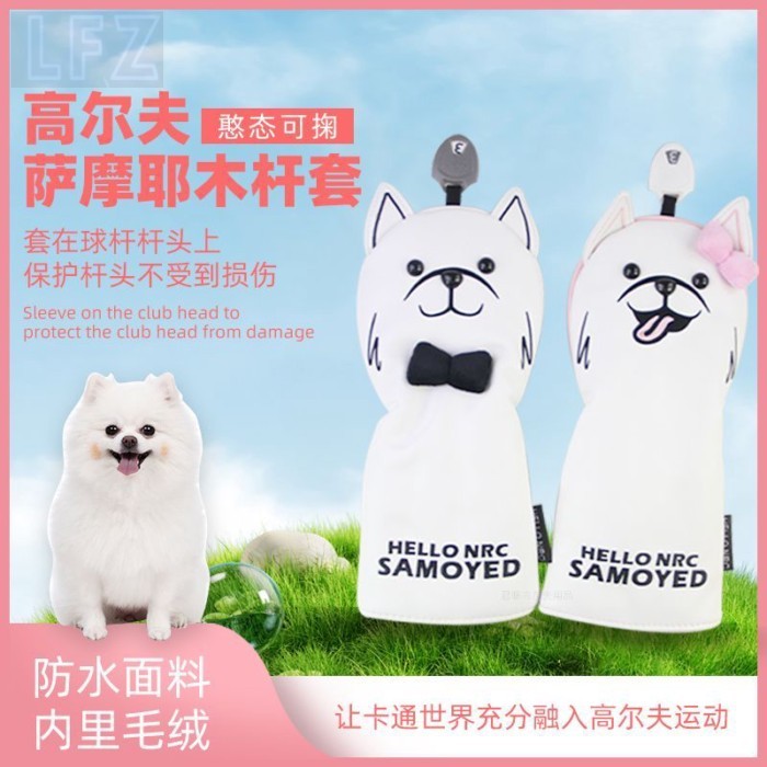 ใหม่กอล์ฟ Samoyed ไม้ Club Cover, น่ารักและสบายผ้ากันน้ำเรียงราย Plush 1/3/5/UT หมายเลข Club Head C