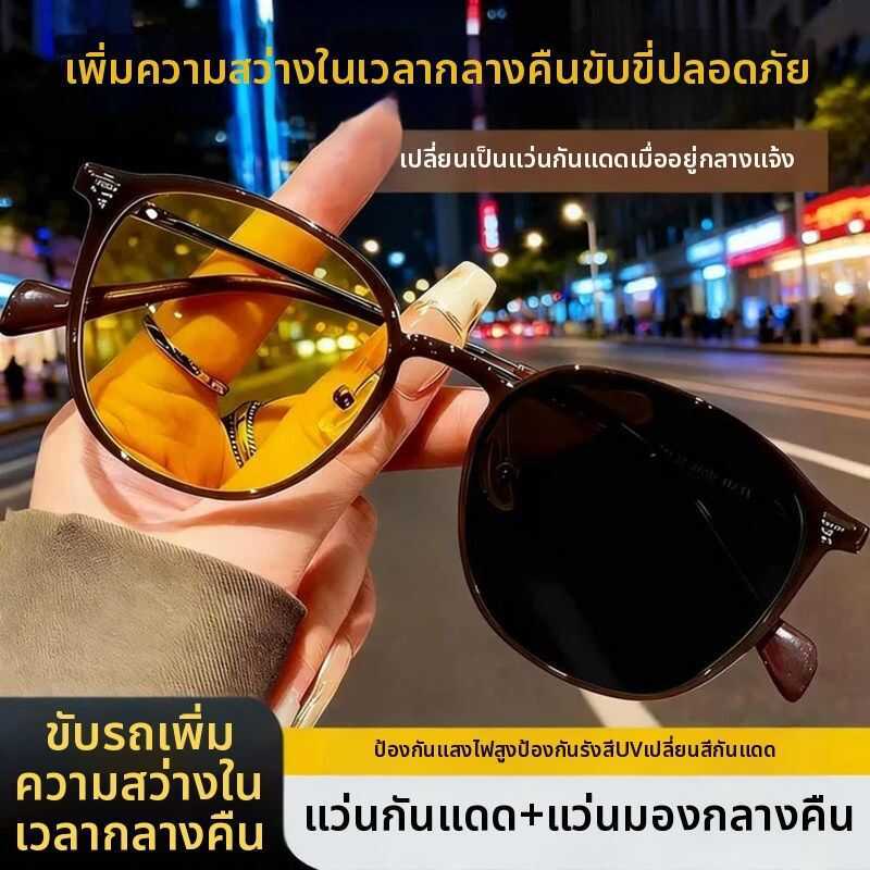 MONLEYTA | Night Driving Anti-Glare Color-Changing Sunglasses F74