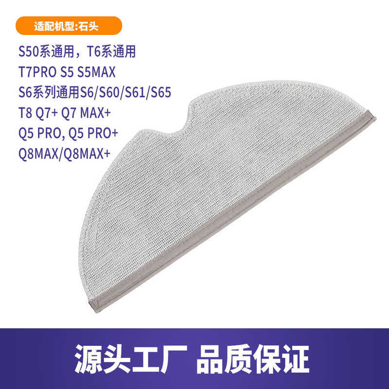 เหมาะสําหรับ Roborock T7pro หุ่นยนต์กวาด Rag S50 T4 T6 T8 S5 S6 Q7+Q8Max Mop