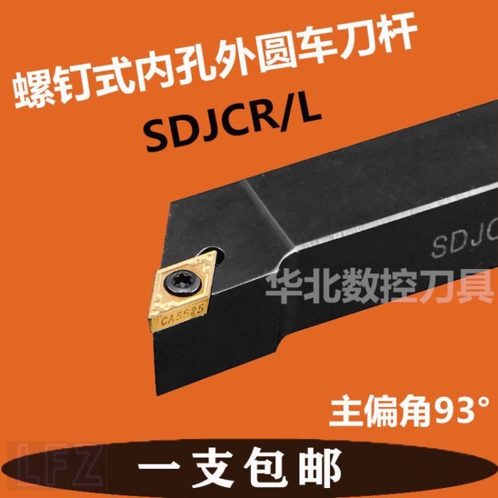 CNC เครื่องมือ SDJCR2020K11/07 ด้านนอกวงกลม SDJCL เครื่องมือ 93 องศา 1212H11/1616H11/2525