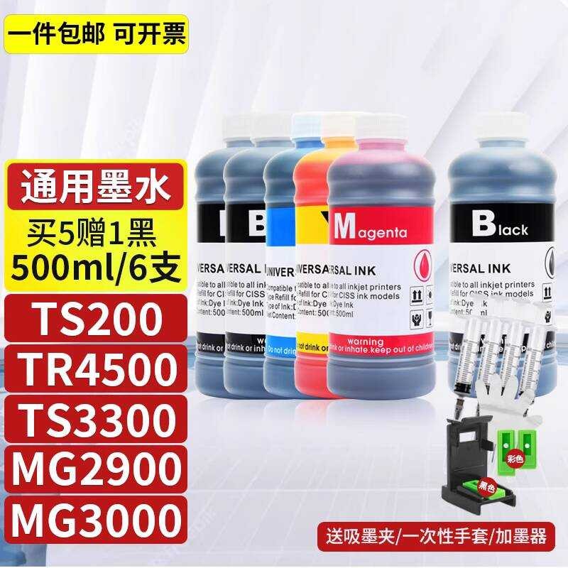 เหมาะสําหรับ Canon ts200 tr4500 TS3300 mg2900 mg3000 หมึกเครื่องพิมพ์ต่อเนื่อง