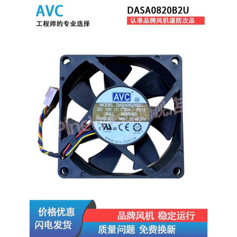 AVC พัดลมคอมพิวเตอร์เดิม DASA0820B2U 8020 12V DC แชสซีแบบไม่มีแปรงความเร็วพัดลมเงียบระเบียบ