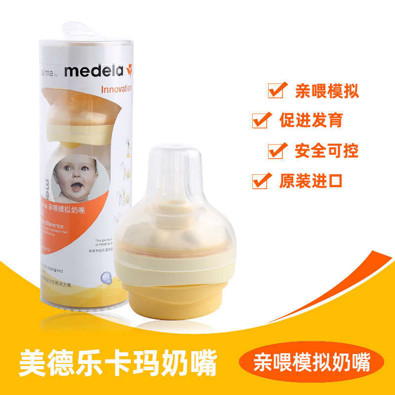 Medela Kama Pro-Breasting ชุดขวดนมจําลอง 1 5 0m l Swiss p Standard Calibre Anti-colic