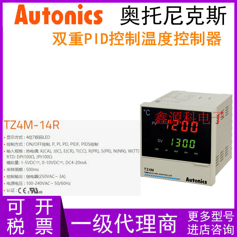 แฟชั่น ❤ Leisure Autonics Autonics Autonics TZ4M-14R มัลติฟังก์ชั่อุณหภูมิ Controller Thermostat ยี่