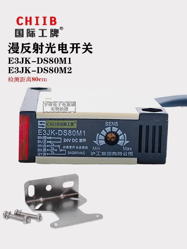 สินค้าขายดี❤ Elegant Hugong Group สวิตช์โฟโตอิเล็กทริค E3JK-DS80M1 2 สแควร์กระจาย Reflection เซ็นเซอ