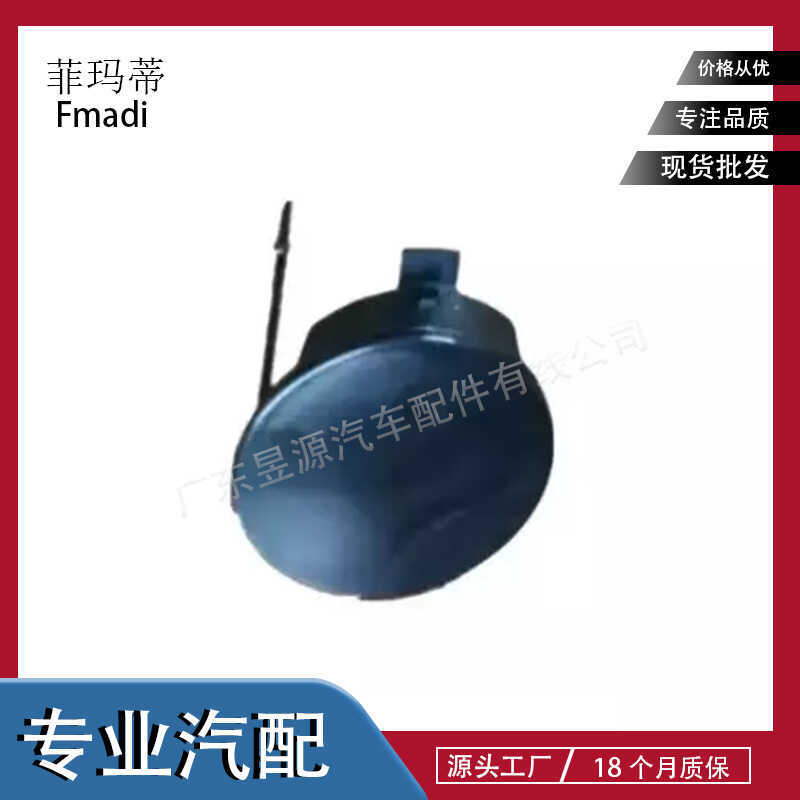 สินค้า เหมาะสําหรับผ้าคลุมรถพ่วง พาลามีล่า 18 ชิ้น 971807155G2X G2X