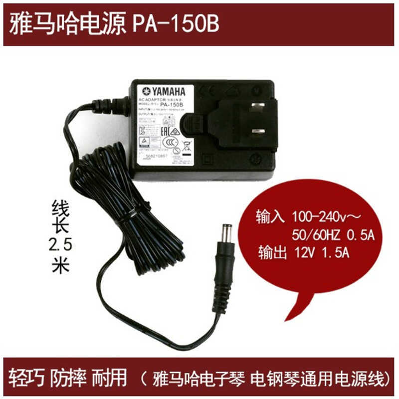 P105 P115 KB290 KB308 PA-150B อะแดปเตอร์แปลงไฟ Yamaha คีย์บอร์ดอิเล็กทรอนิกส์ของแท้