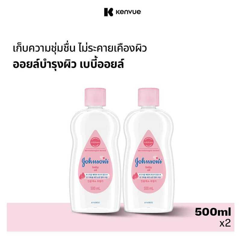 จอห์นสัน เบบี้ ออยบำรุงผิว เบบี้ออย 500 มล. Johnson's Baby Oil Regular Ml. X2