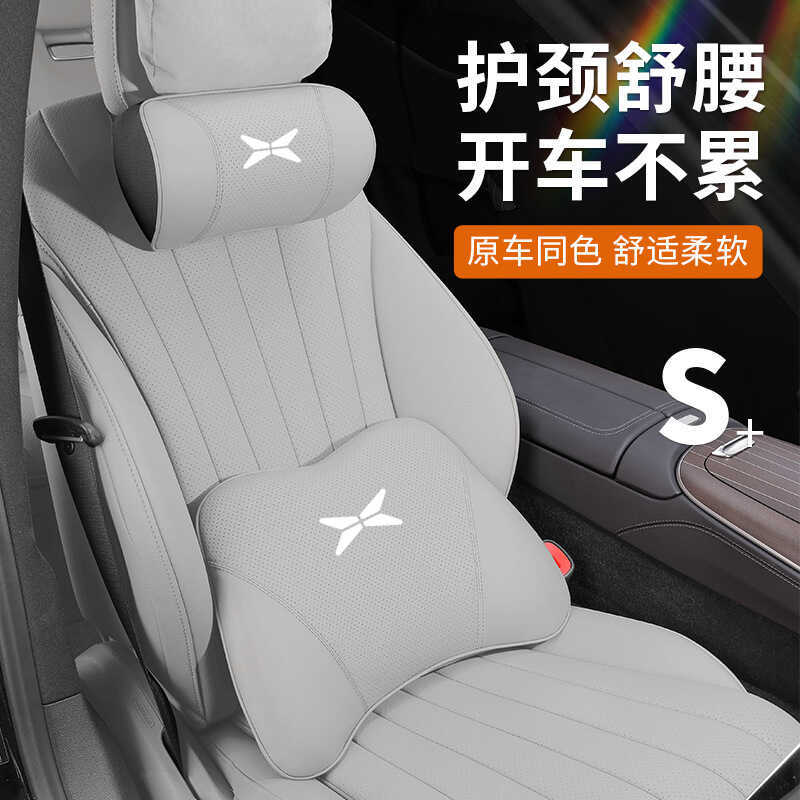 เหมาะสําหรับ Xiaopeng Headrest Lumbar Support p7/g3i/P5/G9 รถที่นั่งคอสนับสนุนหมอนที่นั่งรถ Lumbar S