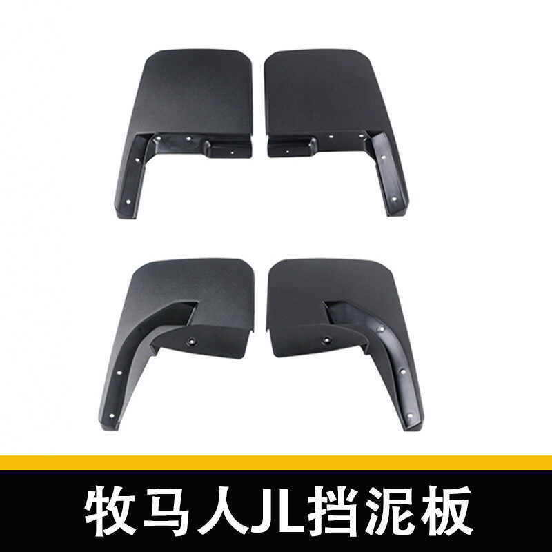 เหมาะสําหรับ JEEP JEEP Wrangler 18 ปี + ดัดแปลงด้านหน้าด้านหลัง Mudguard ดัดแปลงบล็อกกรวด Wrangler ด