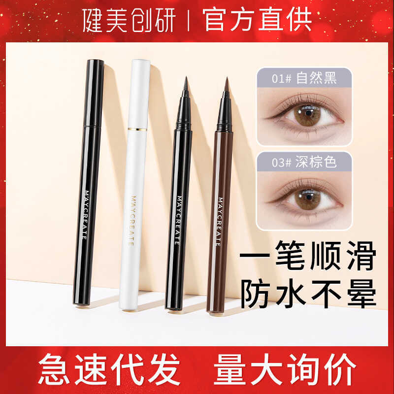 Bodybuilding Chuangyan Eyeliner Brand Makeup เครื่องสําอางกันน้ําแห้งเร็ว Wechat Business Fine Tip P