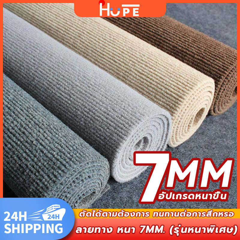 Room Living Bedroom Length 1M / 2M Soft And Comfortable Carpet 7Mm Thick | For Special Floor Decora