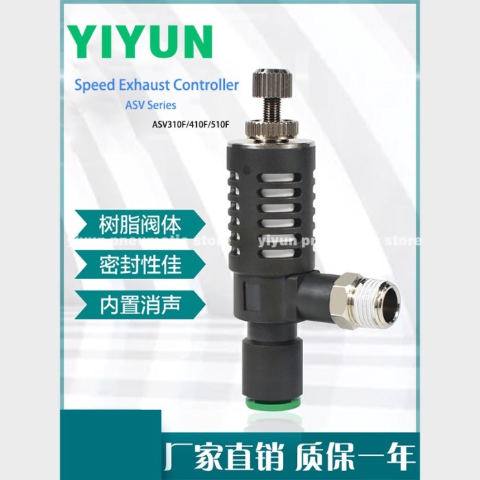 ASV310F-01 02 03-06S ASV410F-01-08S ASV410F-02-08S ASV510F-02-10S ASV Series Speed Exhaust Controll