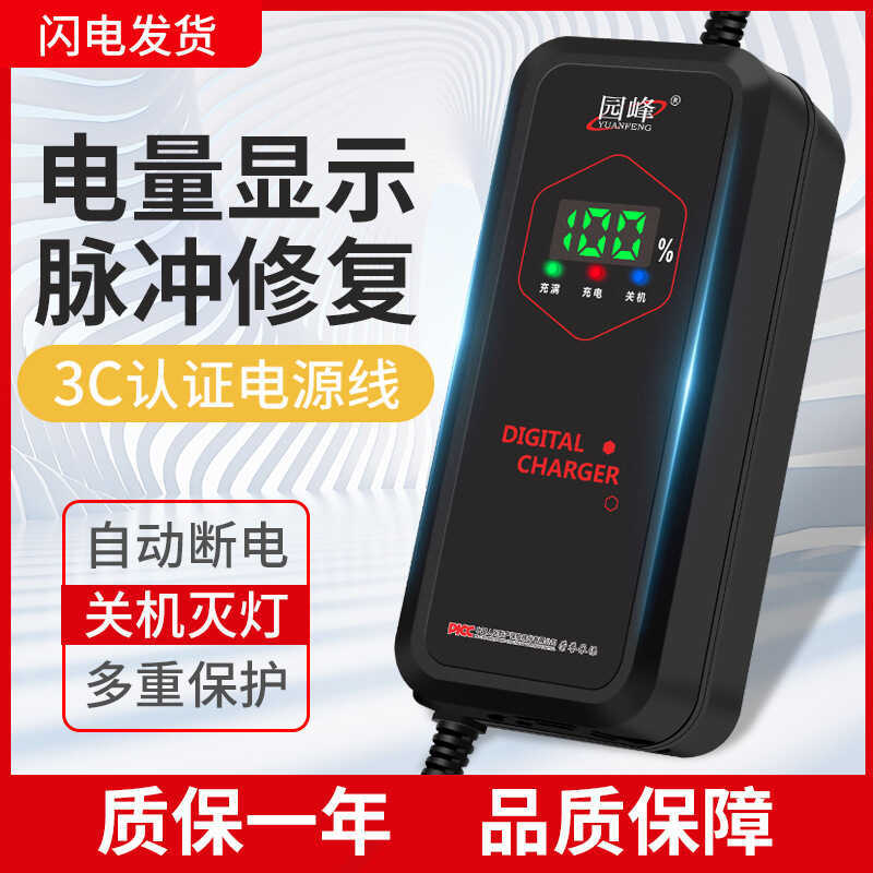 เครื่องชาร์จแบตเตอรี่ไฟฟ้าสำหรับแบตเตอรี่ 48V12ah, 60V20ah, 72V มีสินค้าในสต็อก